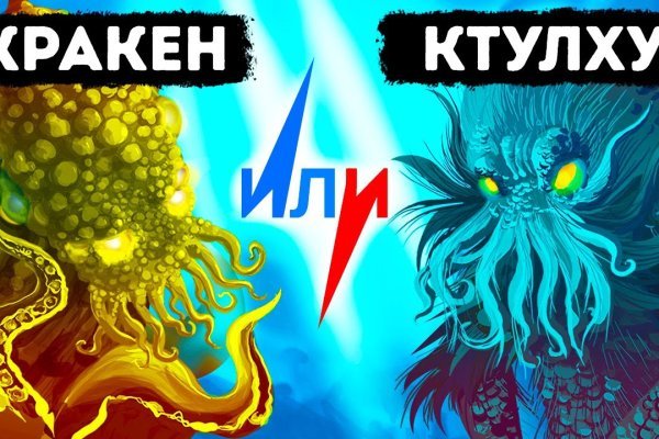 Kraken обход блокировок